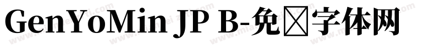 GenYoMin JP B字体转换